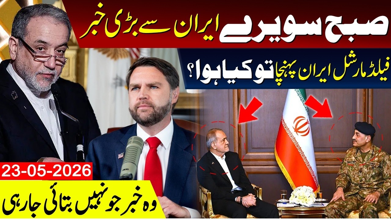 What Happened After Field Marshal Arrived In Iran?