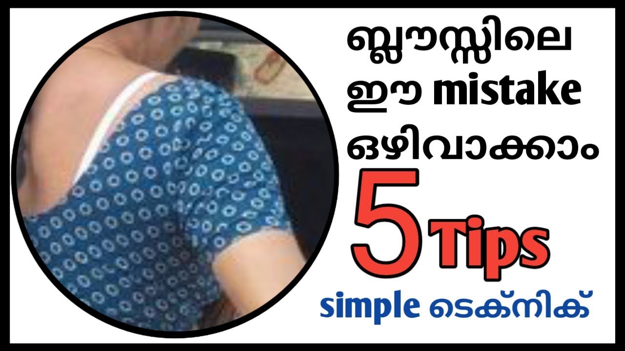 ഈ mistake ഒഴിവാക്കാം | Shoulder Falling Problems Solutions | Sareeblouse | Cuttingblouse