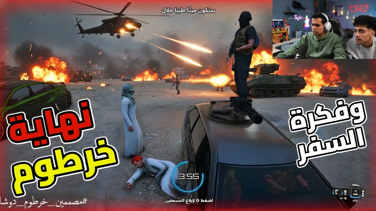 خرطوم بيسلم بهلول وجابر كل ثروته | عصر خرطوم انتهى😱🔥