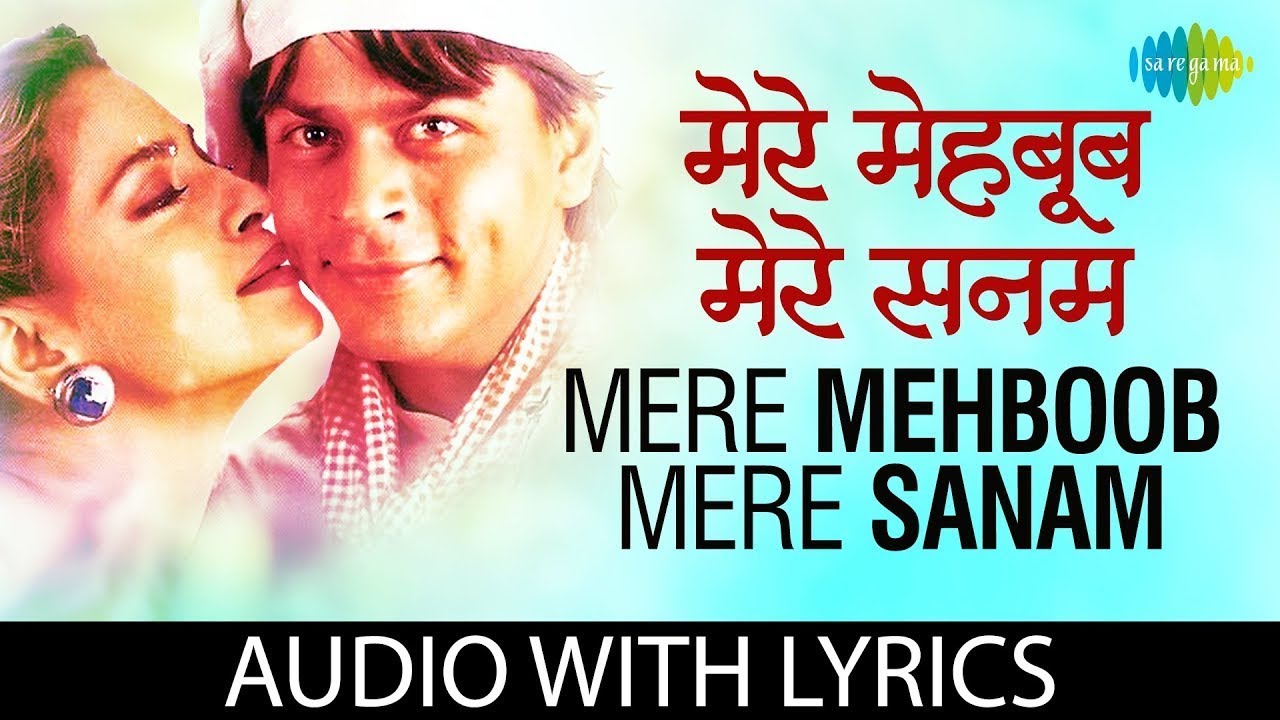 Mere Mehboob Mere Sanam Lyrical | मेरे महबूब मेरे सनम | Shah Rukh Khan | Juhi | Duplicate | 90s Song