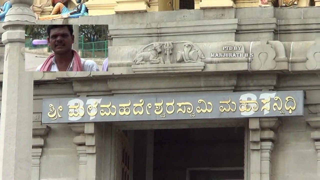 Male Mahadeshwara Hills