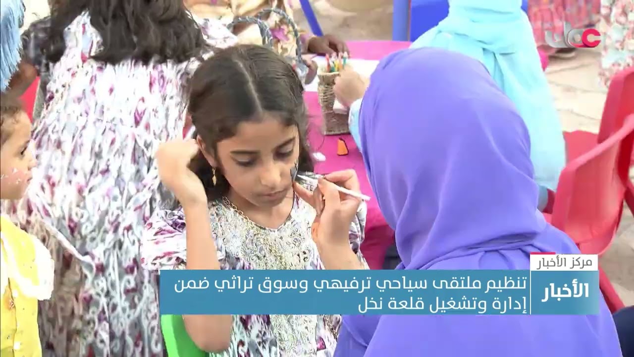 تنظيم ملتقى سياحي ترفيهي وسوق تراثي ضمن إدارة وتشغيل قلعة نخل