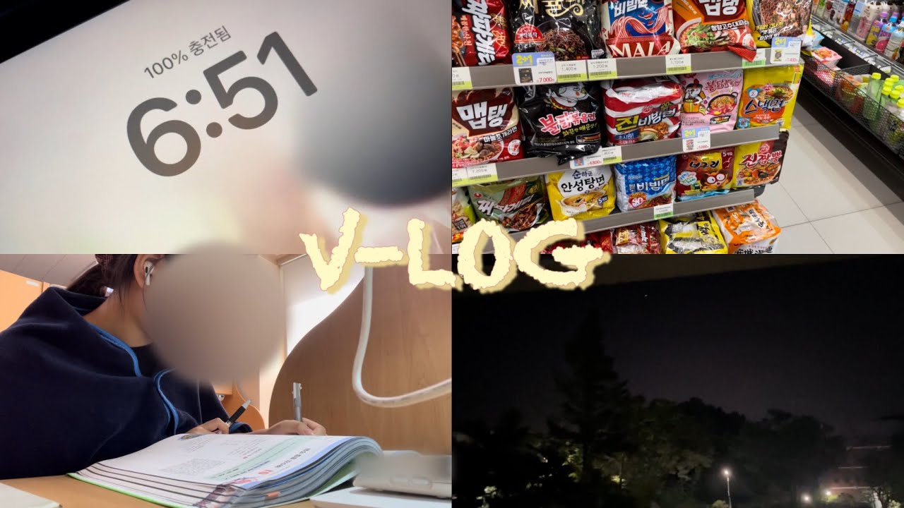 내신 끝난 고3 2학기 브이로그 🏫 / 고등학교 기숙사생 하루일과 / V-LOG