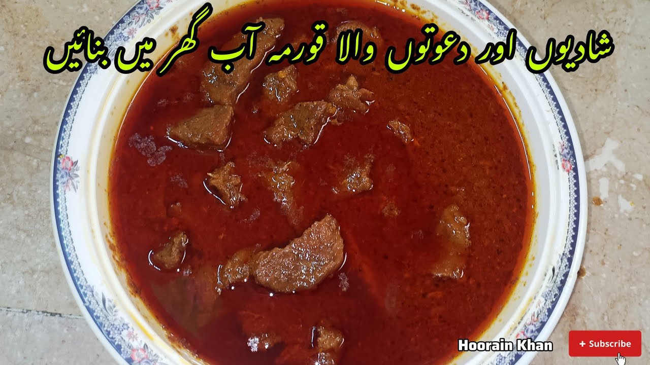 Beef Korma Recipe | Ghar Ka Asli Beef Korma Banane Ka Tareeqa | Pakistani Style Recipe