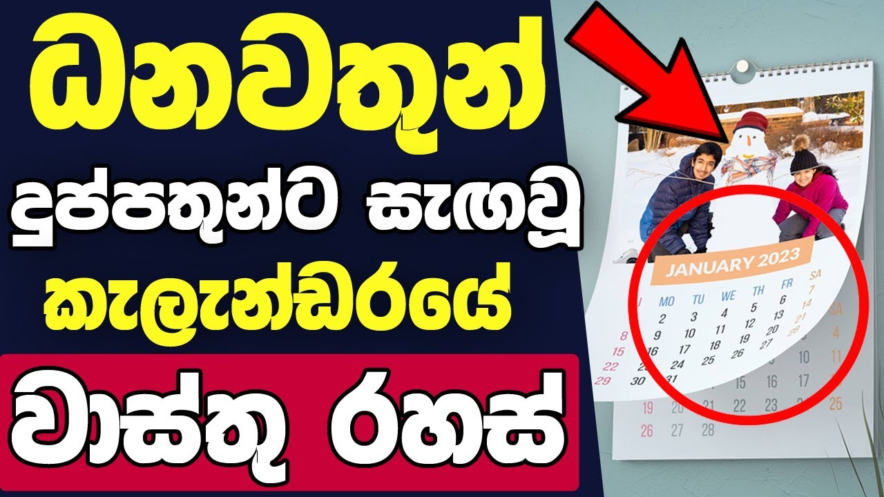 Vastu Tips for Calendar | Best Direction for Calendar | Vastu shastra for Home wall calendar