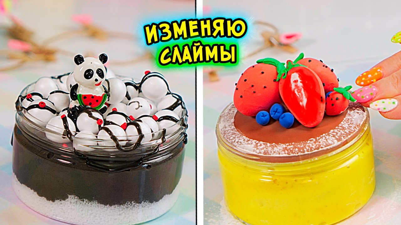 Изменяю старые слаймы Без Клея. Залипательные ASMR слаймы