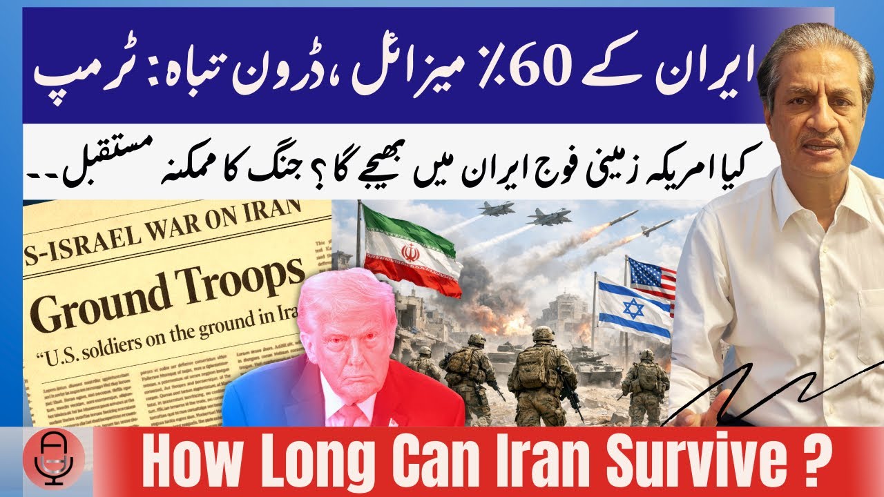 UPDATE ON IRAN-ISRAEL-US WAR: US Boots on Ground| Kurd Angle| How Long Iran Can Survive| Modi Bakht|
