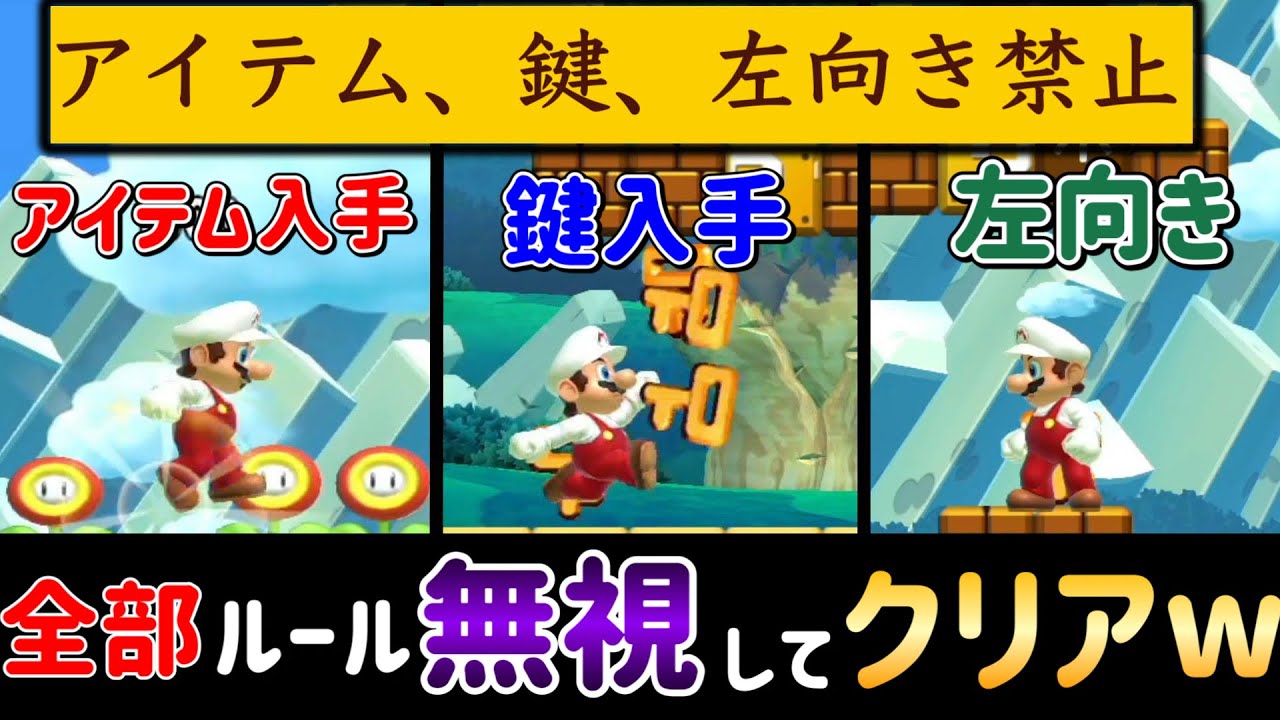 製作者さん、大胆なズルしてごめんなさいw 【マリオメーカー2/マリメ2】