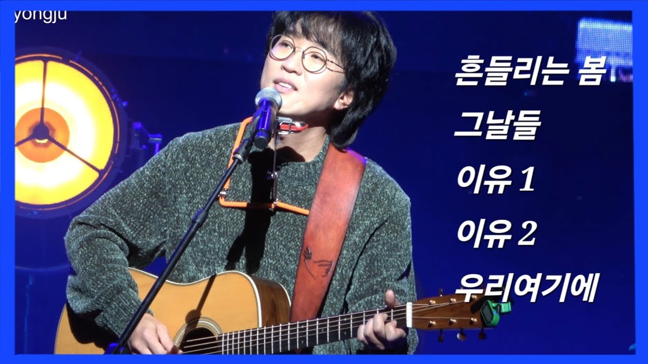 박창근 - 앵콜송타임 | 고양송년콘서트 23.12.25