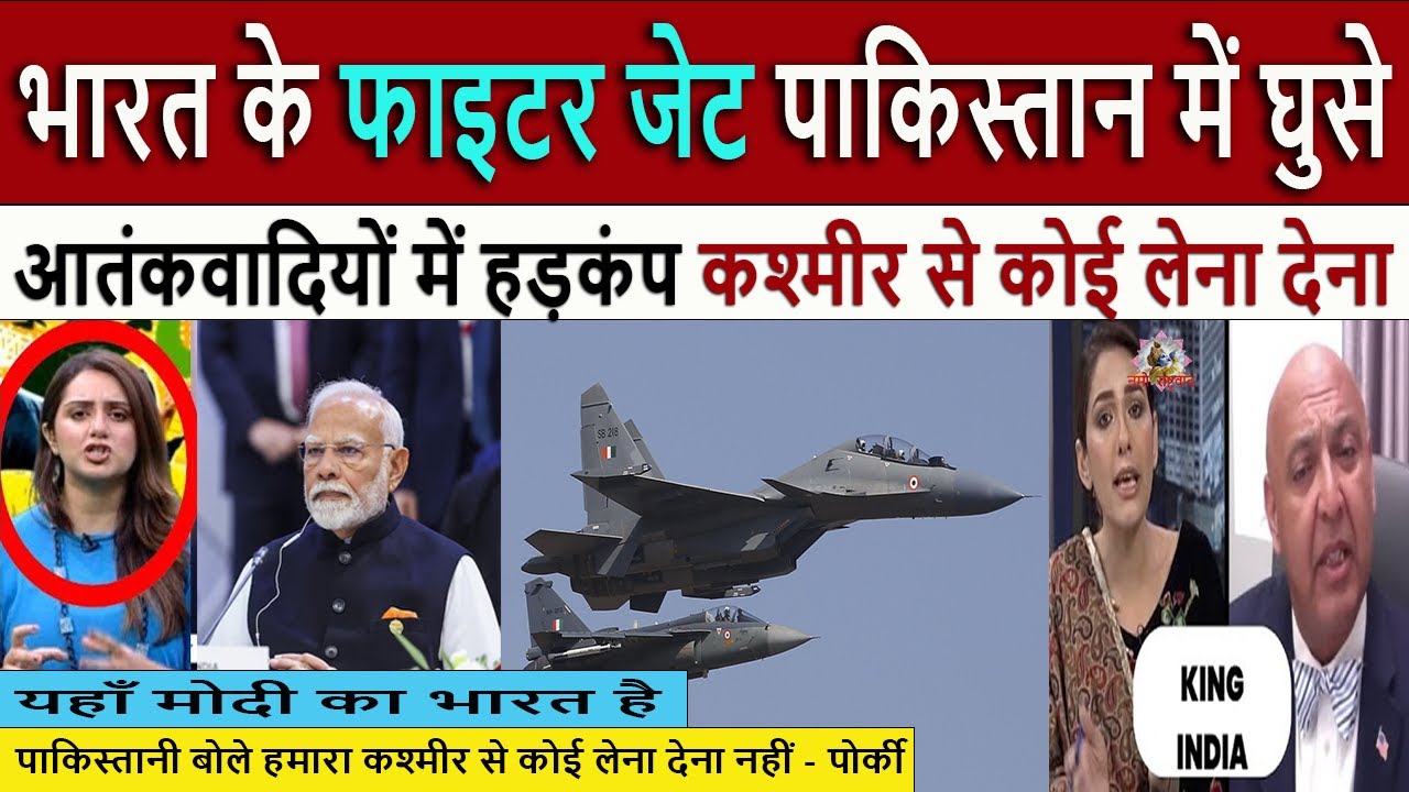 भारत के फाइटर जेट पाकिस्तान में घुसे || I Witnessed Indian Fighter Jets Enter Pakistan