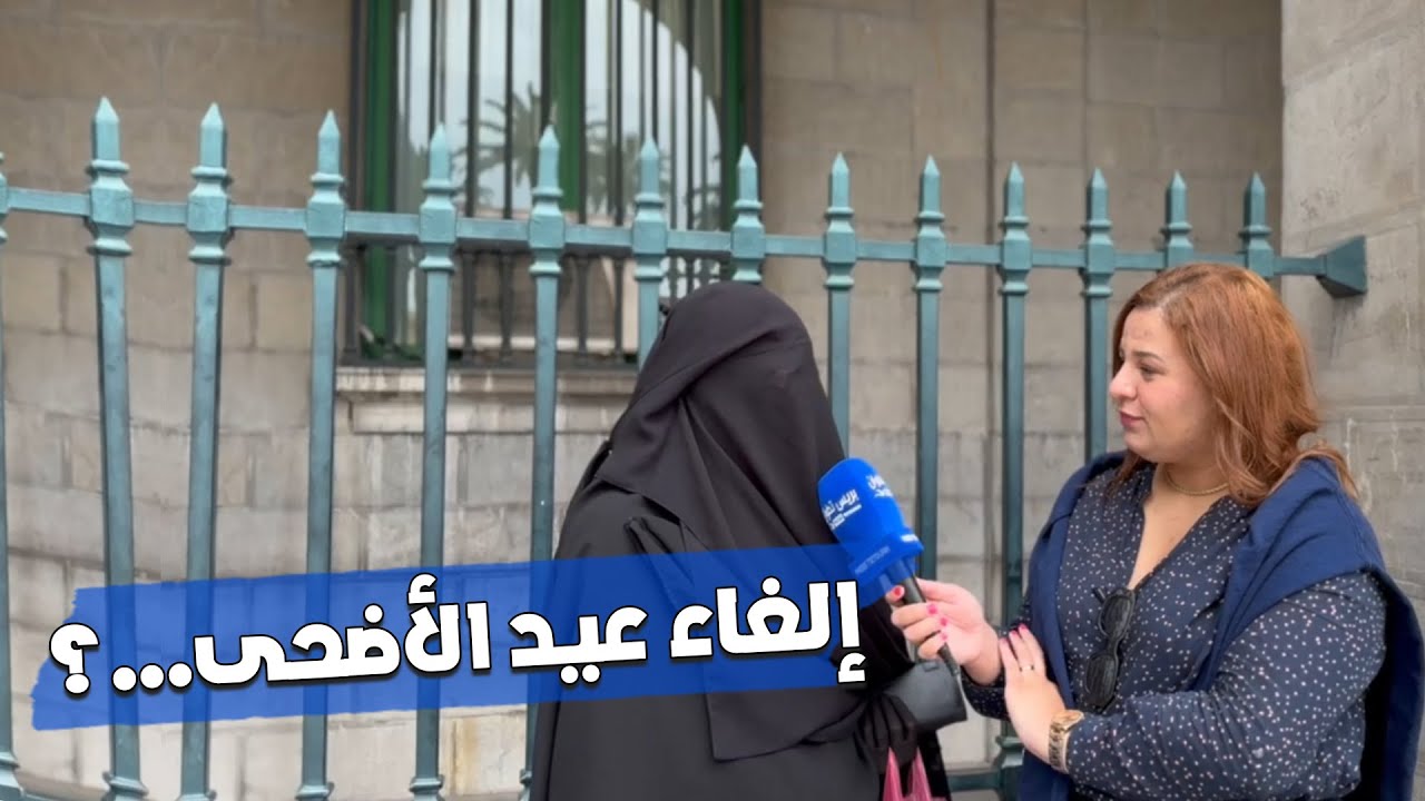 تطوان: مواطنون مع إلغاء عيد الأضحى