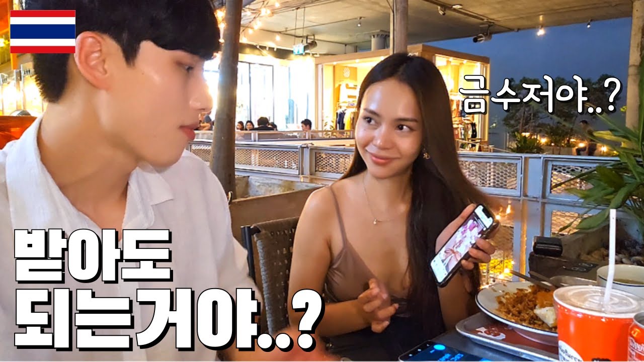 태국 여사친 알고 봤더니 성공한 사업가..? 태국 14부 - [SUB]
