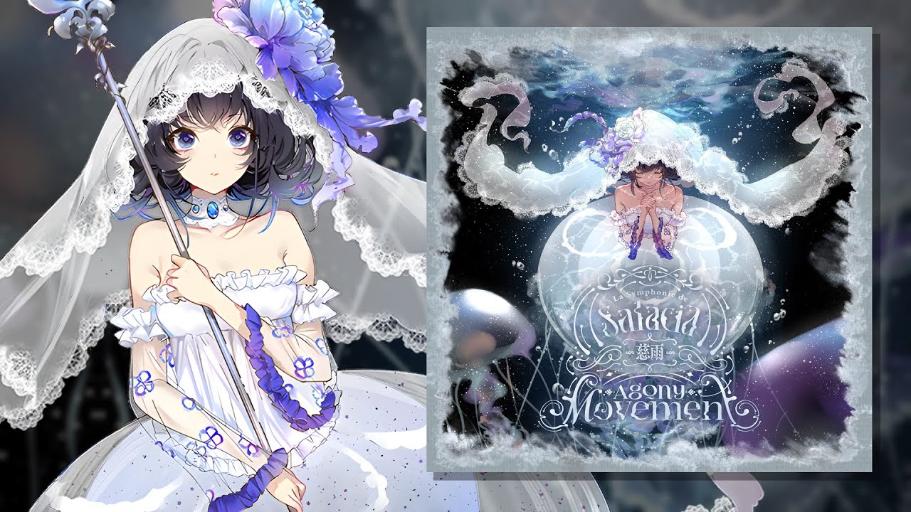 【CHUNITHM SUN PLUS】 《慈雨》 ～ La Symphonie De Salacia: Agony Movement / OFFICIAL LYRIC PV