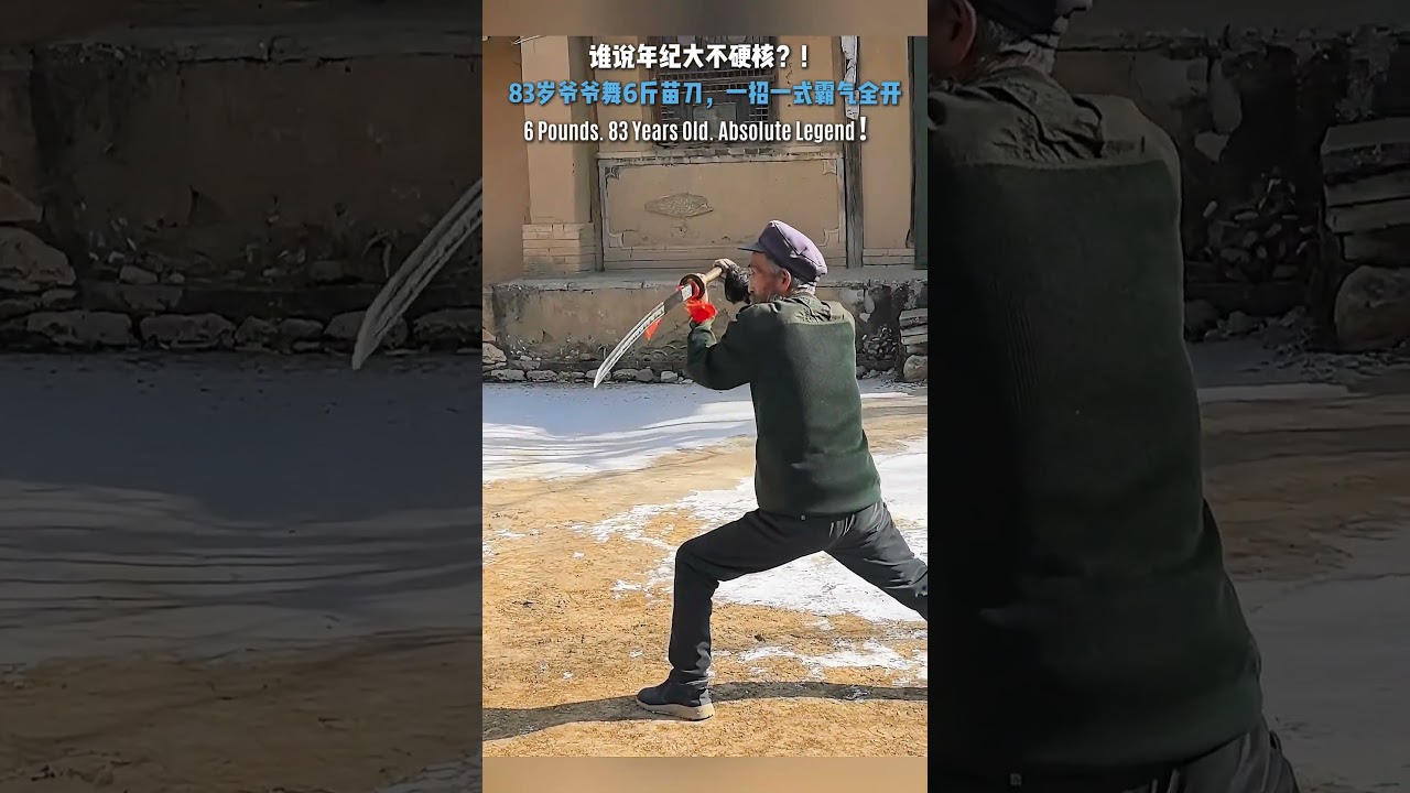 Super hardcore knife-wielding grandpa #kungfu #wow #changsha
