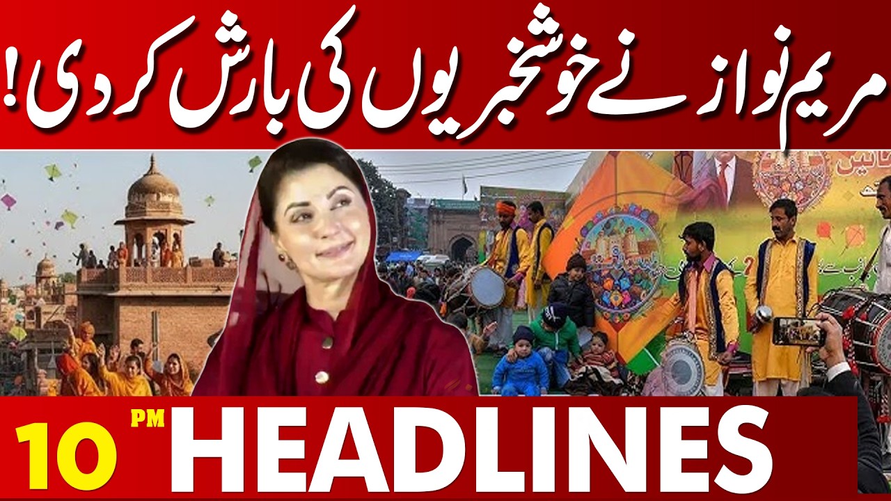 Basant Festival | Public Rejoices as Maryam Nawaz Announces Multiple Good News | 10PM Headlines