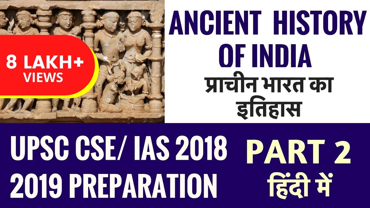 Ancient History of India - भारत का प्राचीन इतिहास - Part 2 - For UPSC CSE/IAS 2018 2019 Exam