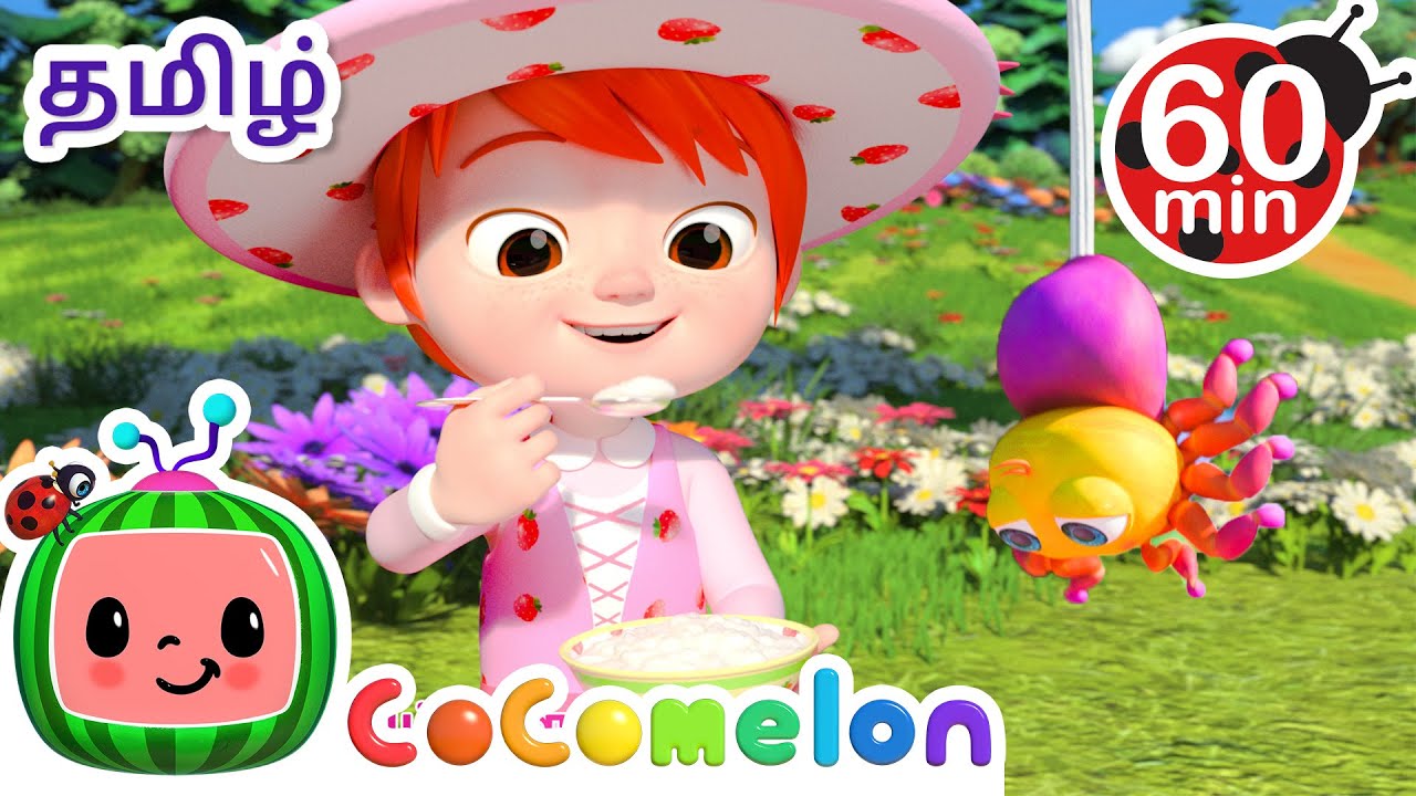 லிட்டில் மிஸ் மஃபெட் | Little Miss Muffet | CoComelon Tamil - தமிழ் குழந்தை பாடல்கள்