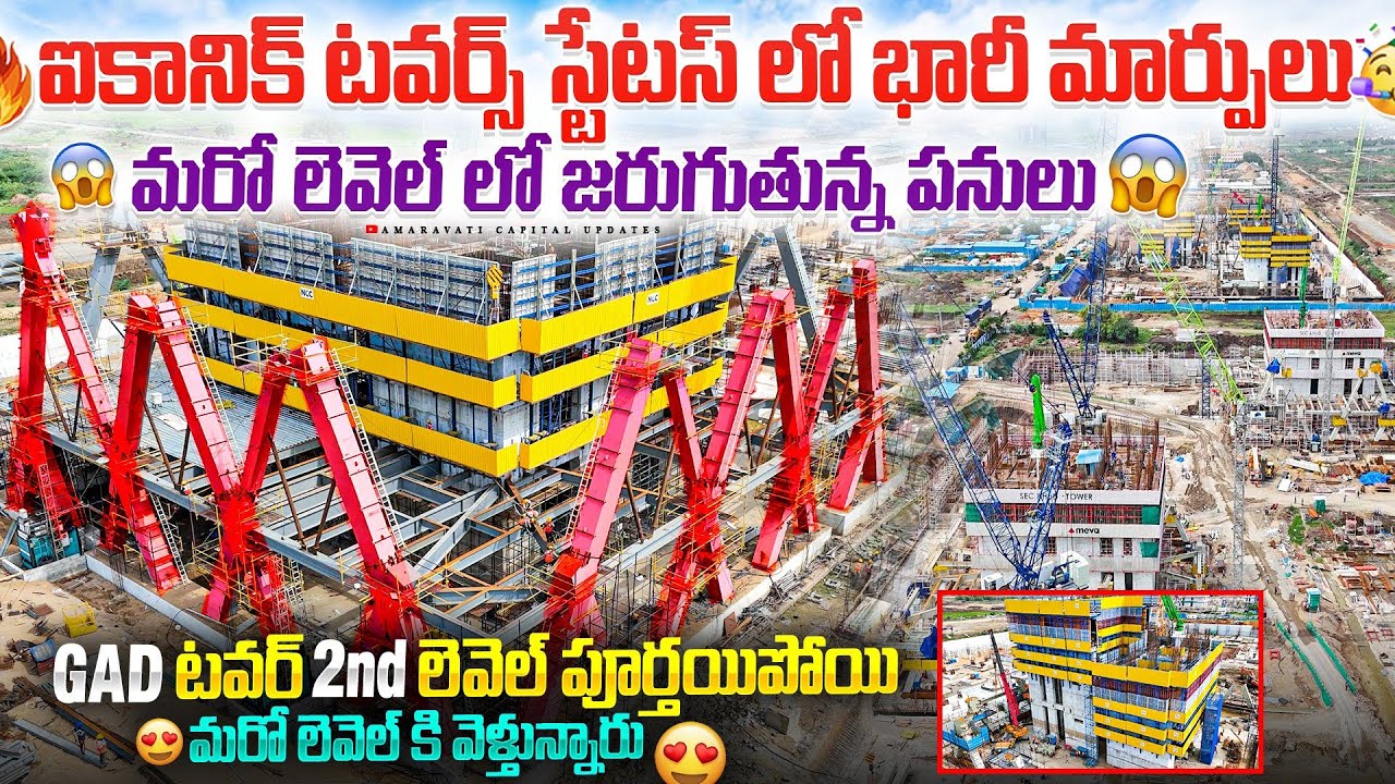 🔥Major changes in Iconic Towers status 🥳Work happening at the next level😱GAD Tower 2nd level comp...