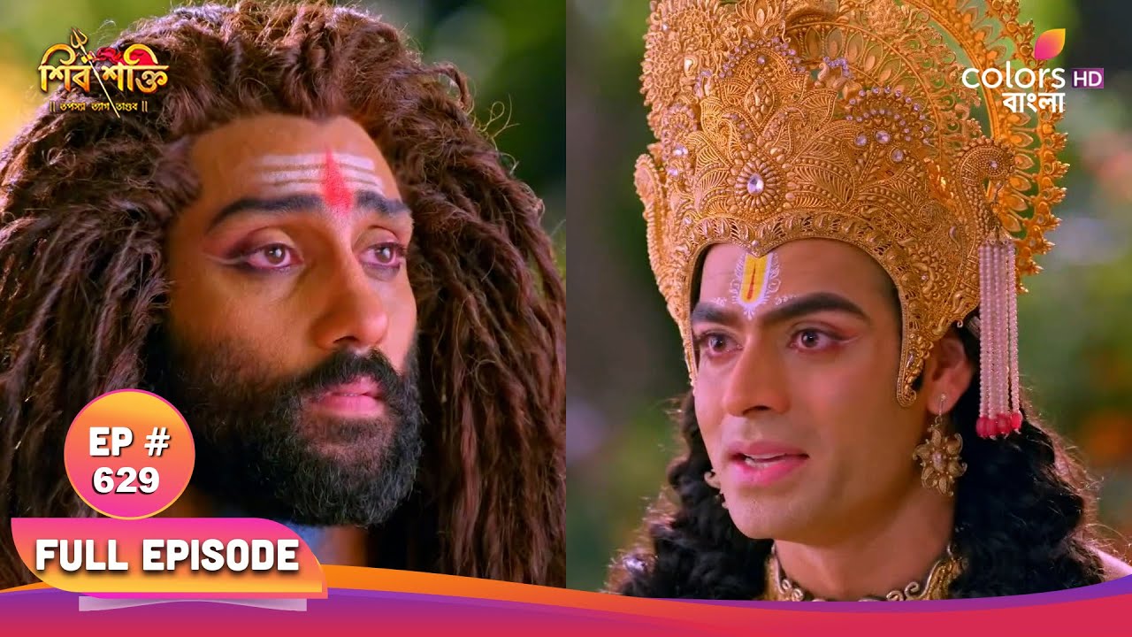 Shiv Shakti (Bengali) | শিব শক্তি | Full Ep 629 | Shiva stands for Vasuki | শিব বাসুকির হয়ে দাঁড়ায়