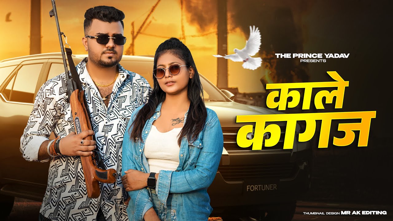 Kale Kagaz Song | Dekh Ke Fan Ho Javegi | Kabutar Mare Gulel Se | Amanraj Gill | New Haryanvi Songs