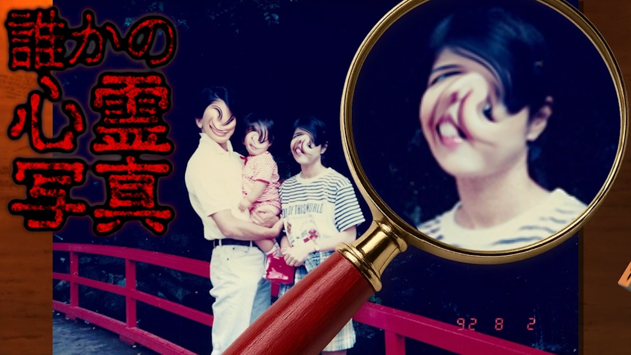 テレ東が公開した『誰かの心霊写真』テレビでは放送禁止になりそうなホラーゲームがヤバすぎる。
