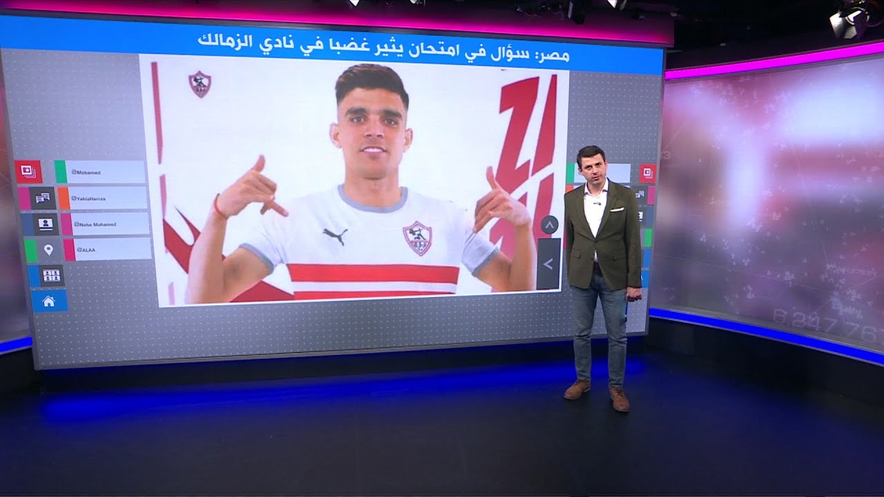 وفاة نجم الزمالك أشرف بن شرقي في سؤال امتحان يثير غضبا في مصر 🇪🇬