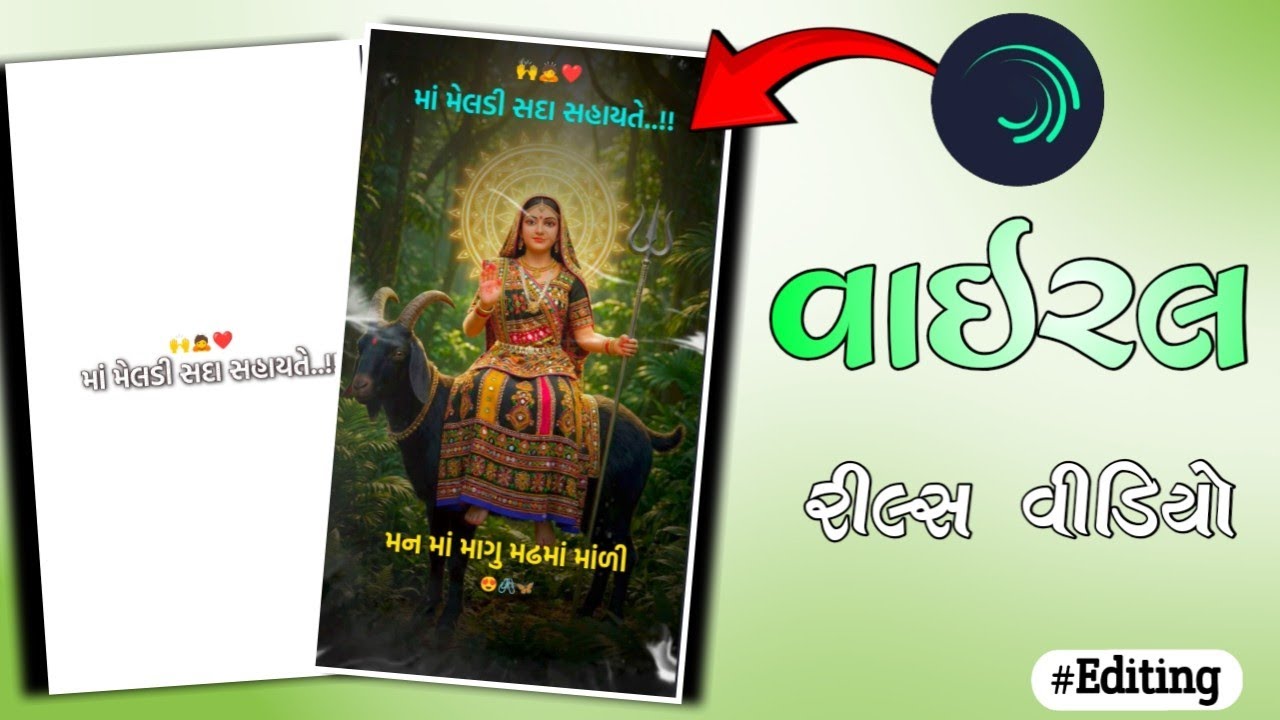  Meldi Maa || Trending Video Editing Alightmotion Mataji Status Editing🌹|| JP CREATOR 06