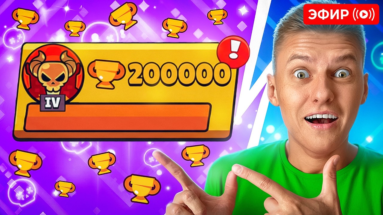 ПУШ 200К🤯 КУДА Я ВЛЯПАЛСЯ...