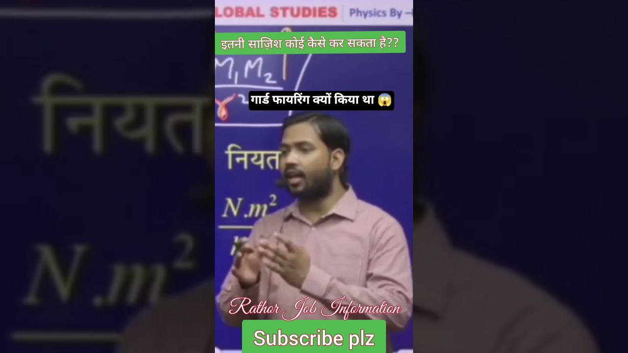 खान सर के खिलाफ़ साज़िश #khansir #khansirviralvideo #coachingvivadkhansir #trending