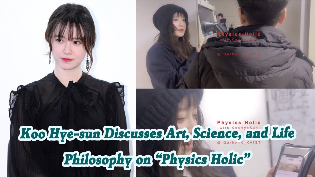 Ку Хе Сон обсуждает искусство, науку и философию жизни в программе «Physics Holic»