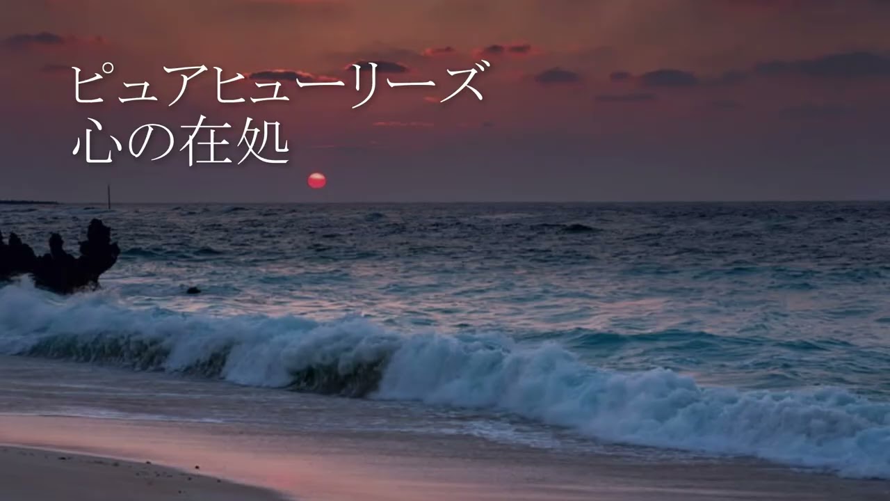 【東方アレンジ】ピュアヒューリーズ ~ 心の在処【宇佐見化々】