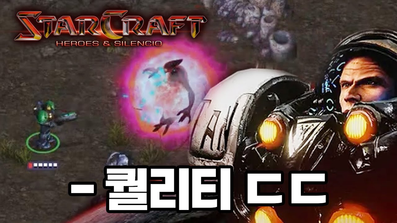 스타1 확장팩?? '히어로즈 & 사일런스' *외국 제작