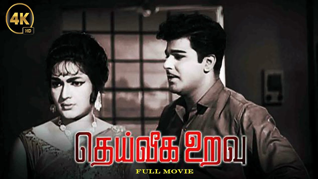 Dheiveega Uravu | Jaishankar, Devika,Nagesh,V. K. Ramasamy | Super Action Movie | Re Master 4K Video