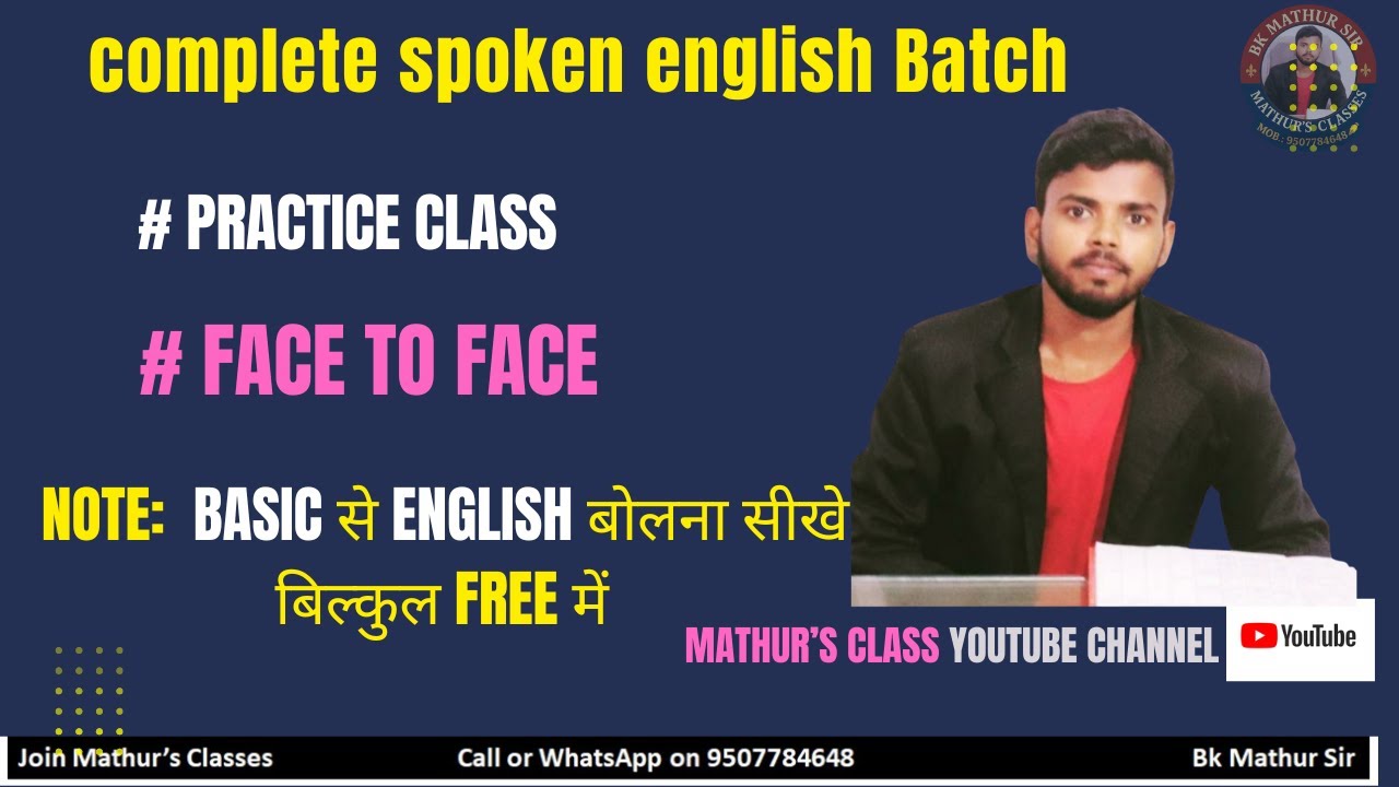 Live Practice| Speaking Practice| Zoom App | Students' English| Bk Mathur Sir| Mathur's Classes