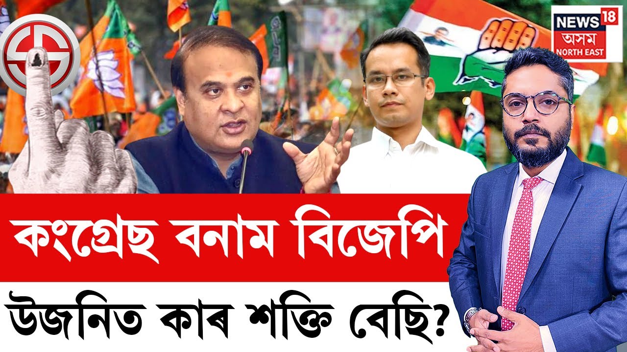 The Prime Show | আজমলে কি চৰ্ত বান্ধি দিছিল কংগ্ৰেছক? Assam Assembly Election 2026 | Badruddin Ajmal