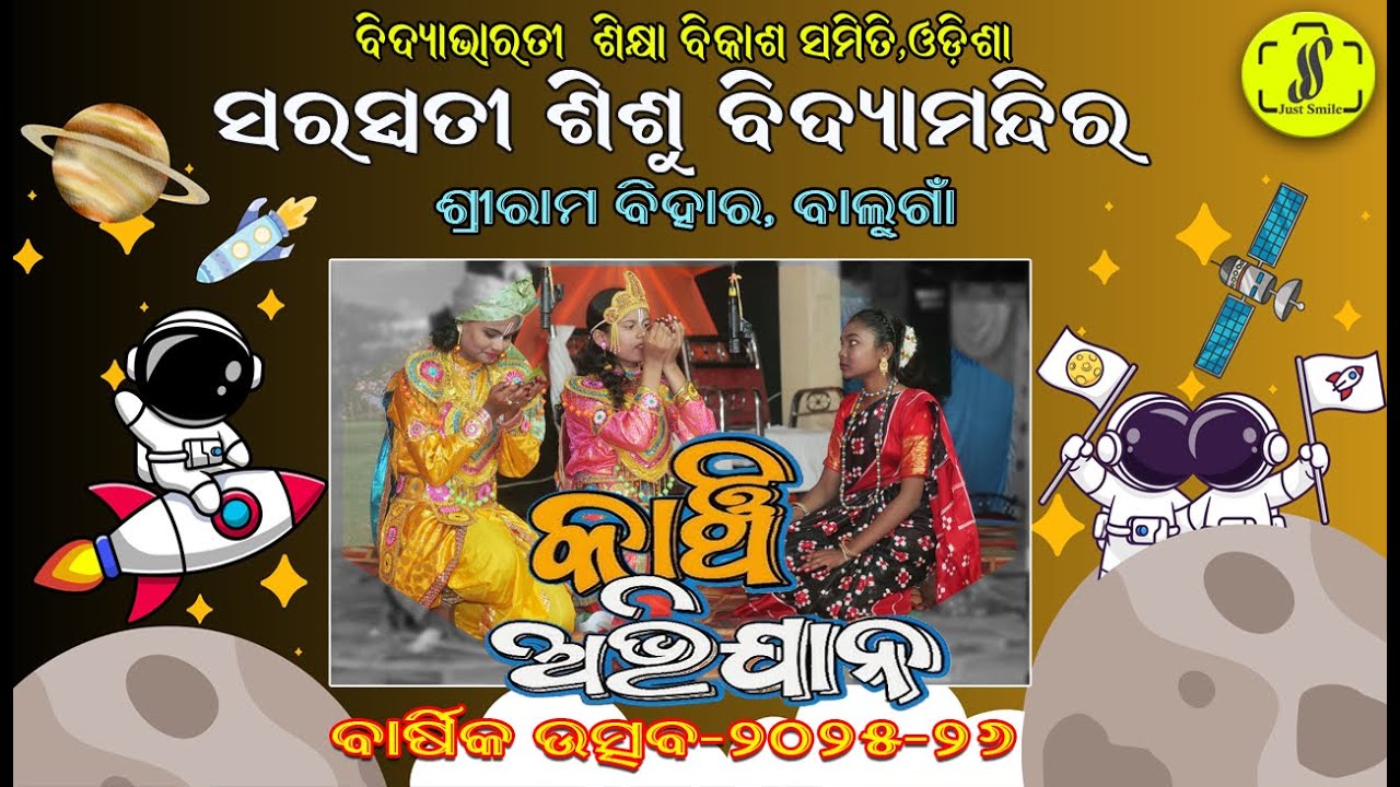 NATAK : KANCHI ABHIJAN : Saraswati Sishu vidya Mandir Annual Function 2025-26 : Just Smile Odisha