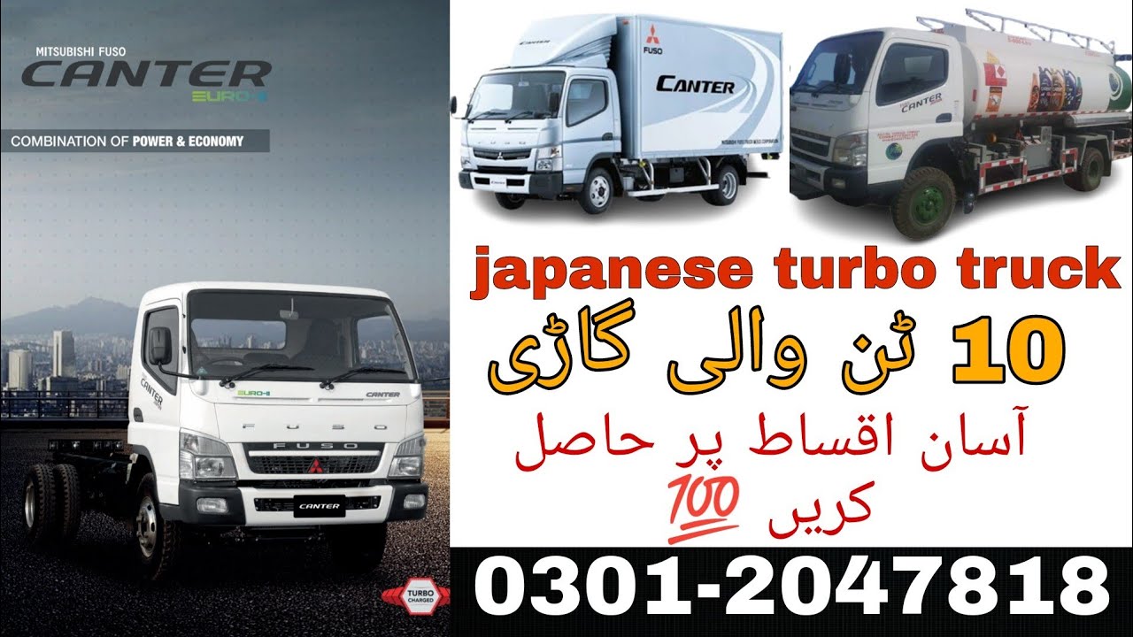 Mitsubishi fuso canter japan 10 ton truck turbo engine review detail and price in pakistan