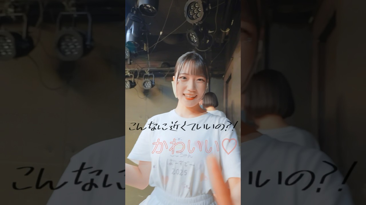 アイドルの特典会が楽しすぎました！！ #楠城ひめか#ispy #アイドル #かわいい #美女