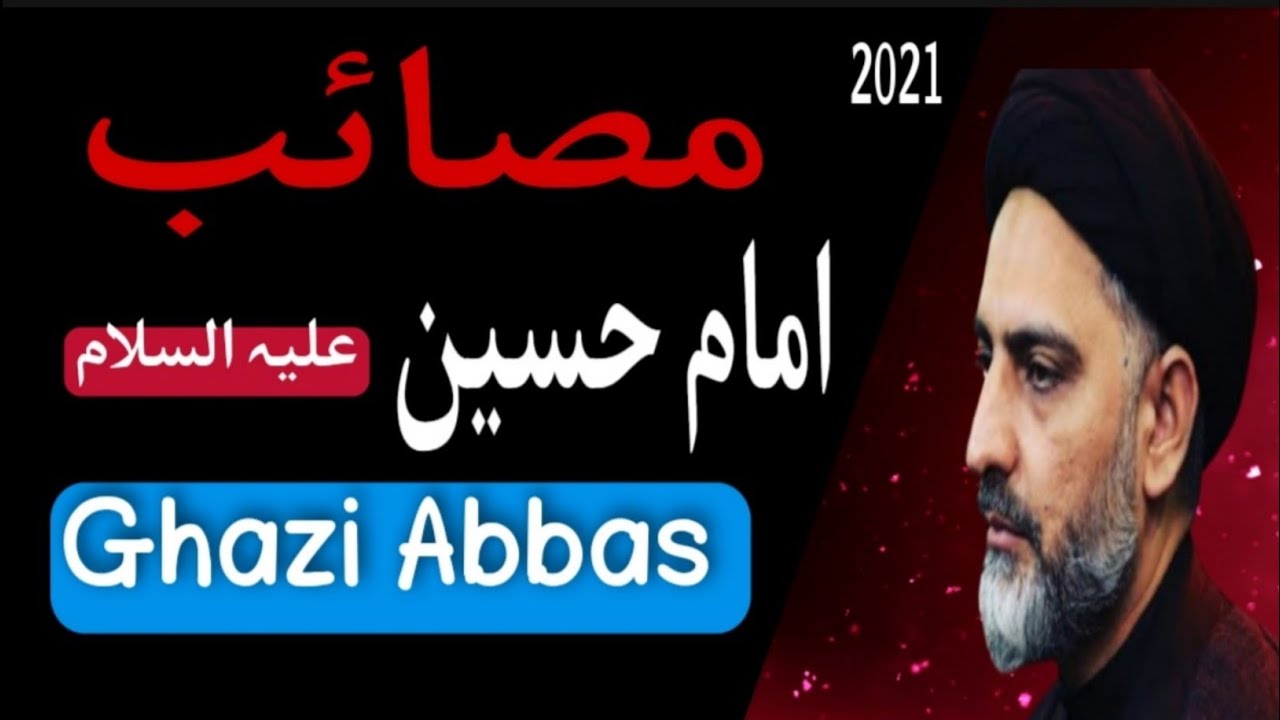 Maulana Nusrat Bukhari Masaib Ghazi Abbas || Masaib Imam Hussain || Imam Hussain Shahadat #Shahadat