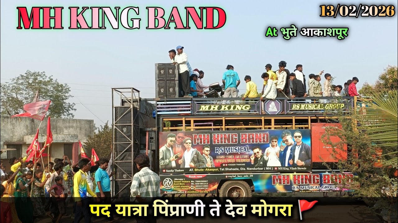 MH KING BAND - At भुते आकाशपूर - पद यात्रा पिंप्राणी ते देव मोगरा 🚩- 13/02/2026