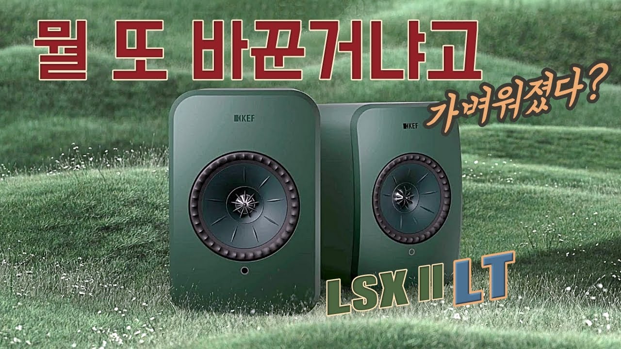 살을 뺐단 말야? 왜 어떻게? 모습 드러낸 LSX II 'LT' 버전