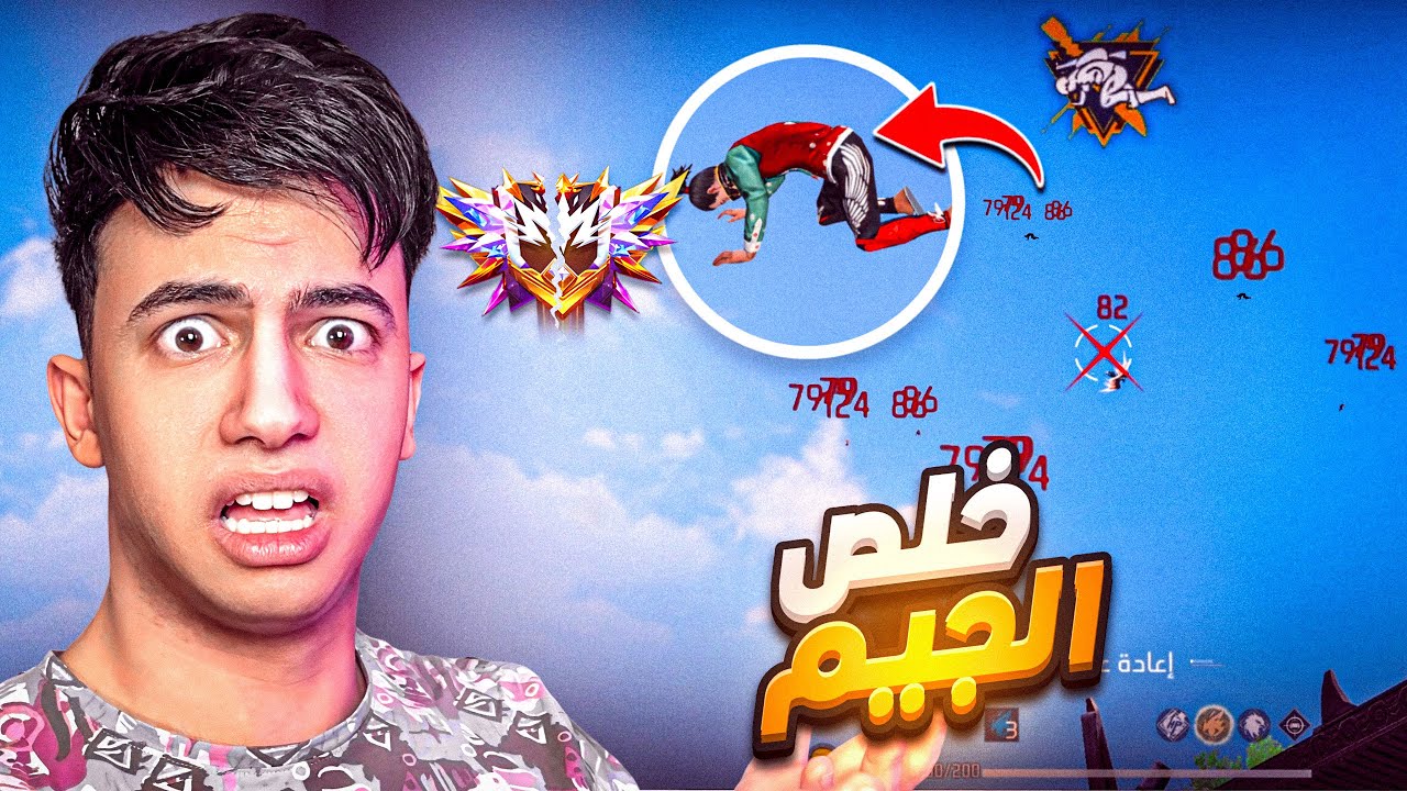 قابلت أخطر هكر في الجيم الاخير للجراند ماستر !! 😰💔