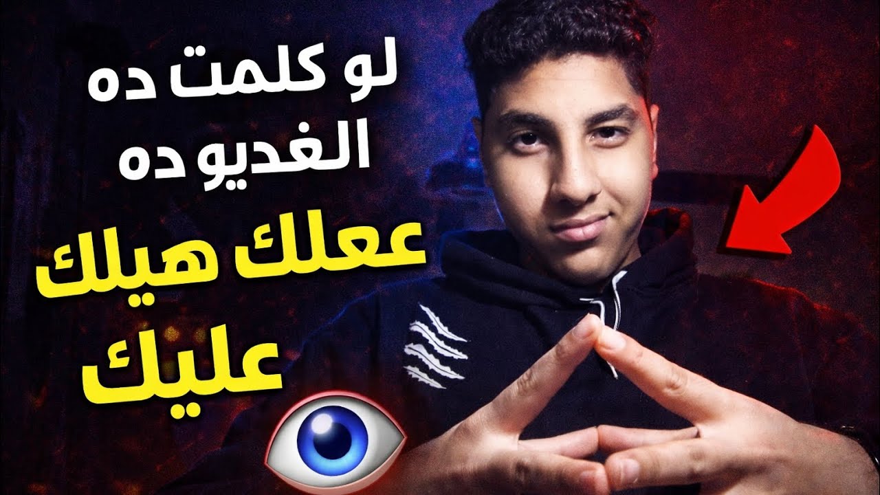 في إحساس هيجيلك وانت بتتفرج… لو حصل سيب كومنت