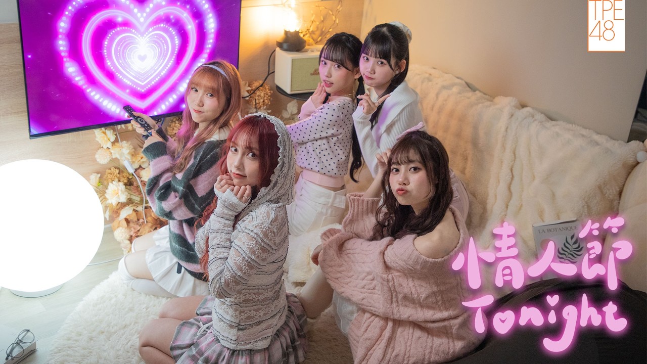【TP.ori】曉晴×亞恩×易沄×于馨×伊品 - 《情人節 Tonight》Official MV