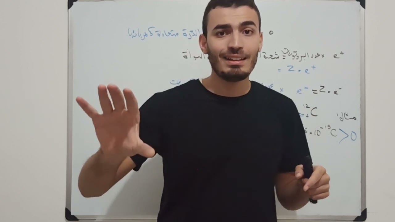 كيف نحسب شحنة النواة و شحنة السحابة الإلكترونية ؟؟؟