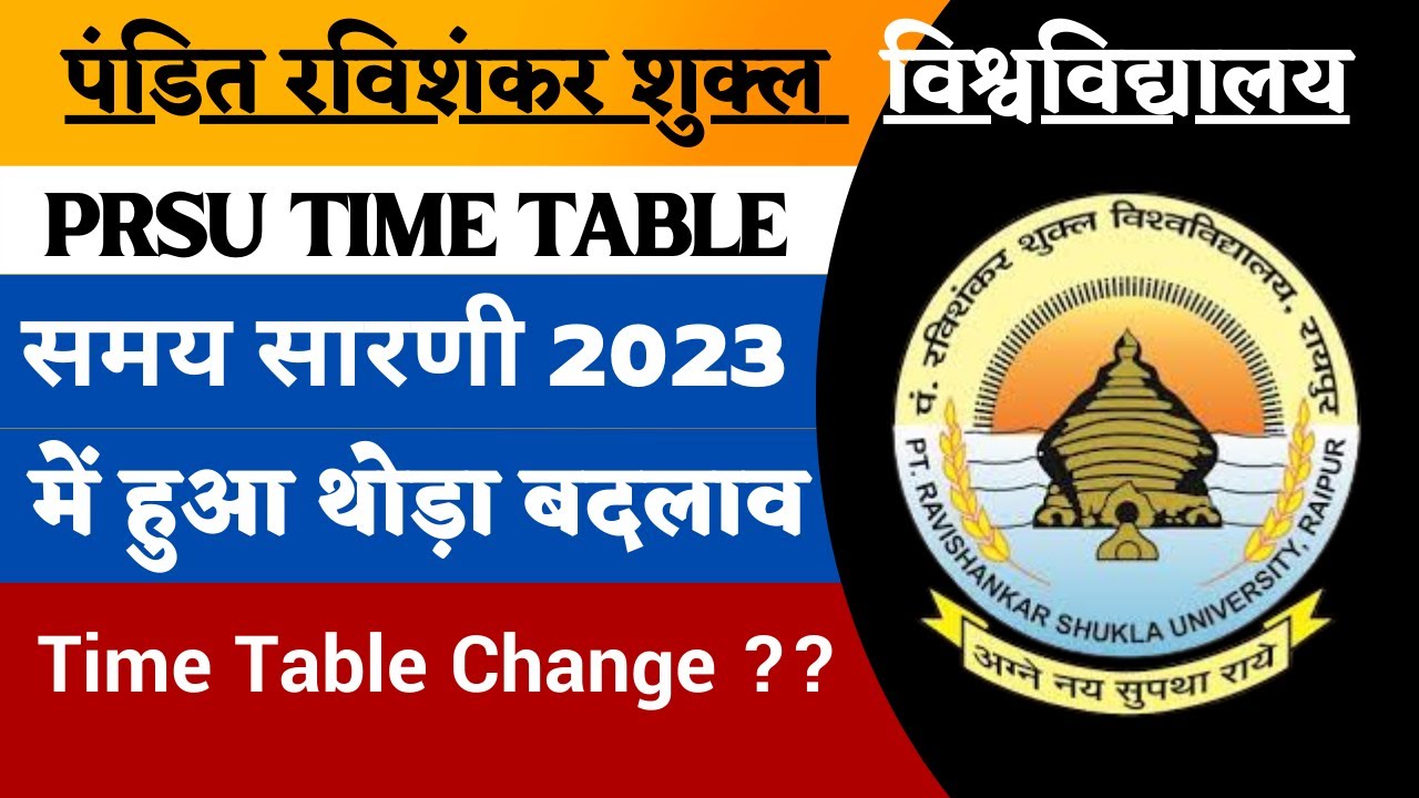 prsu time table में हुआ थोड़ा बदलाव || time table change || prsu news today || prsu time table ||