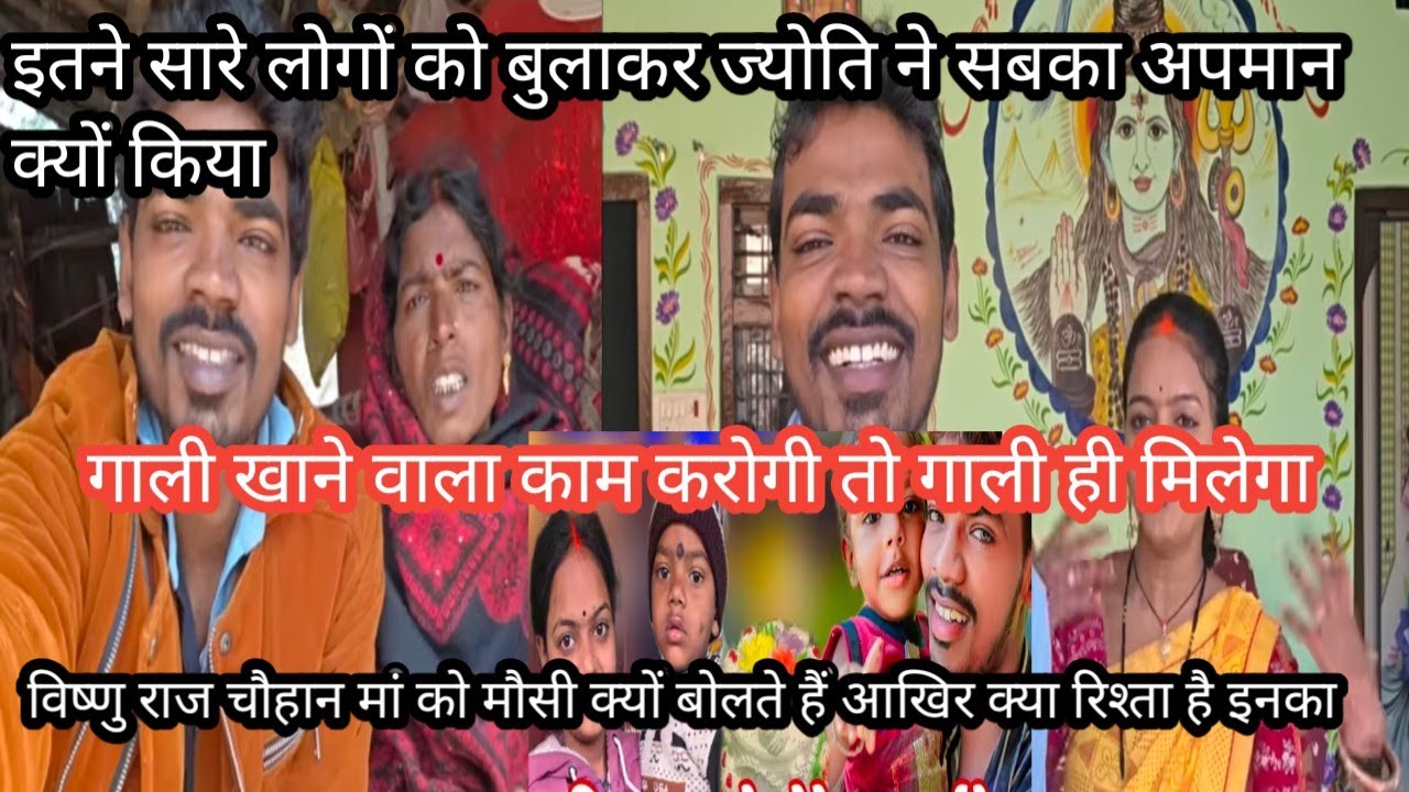 #viralvideo गाली खाने वाला काम करोगी तो गाली ही मिलेगा ज्योति को मिल रहा है भर भर के गली 