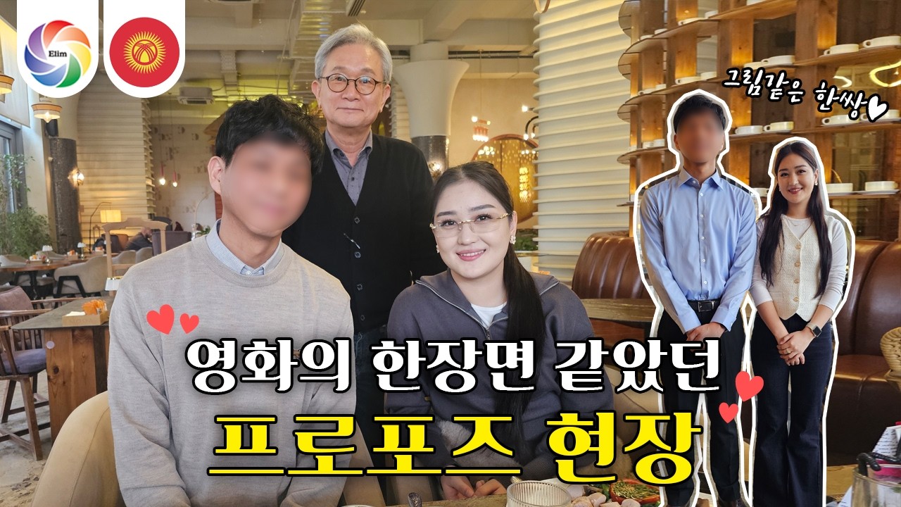 영화의 한장면 같았던 프로포즈 현장!