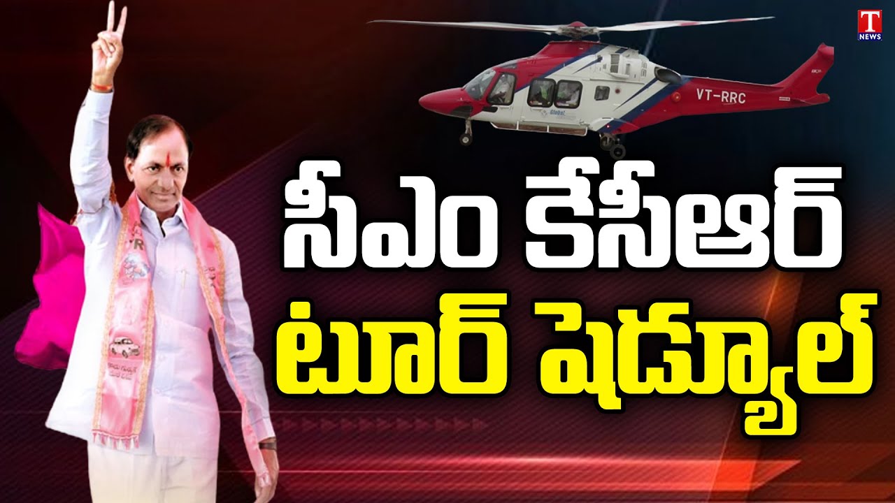 CM KCR tour details from 18th to 23rd of February 2022 |T News