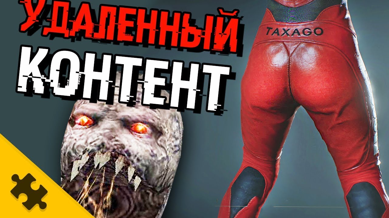 ЧТО УДАЛИЛИ ИЗ RESIDENT EVIL 2? - Эльза Уокер, УДАЛЕННЫЙ СЮЖЕТ.  Вырезанный контент